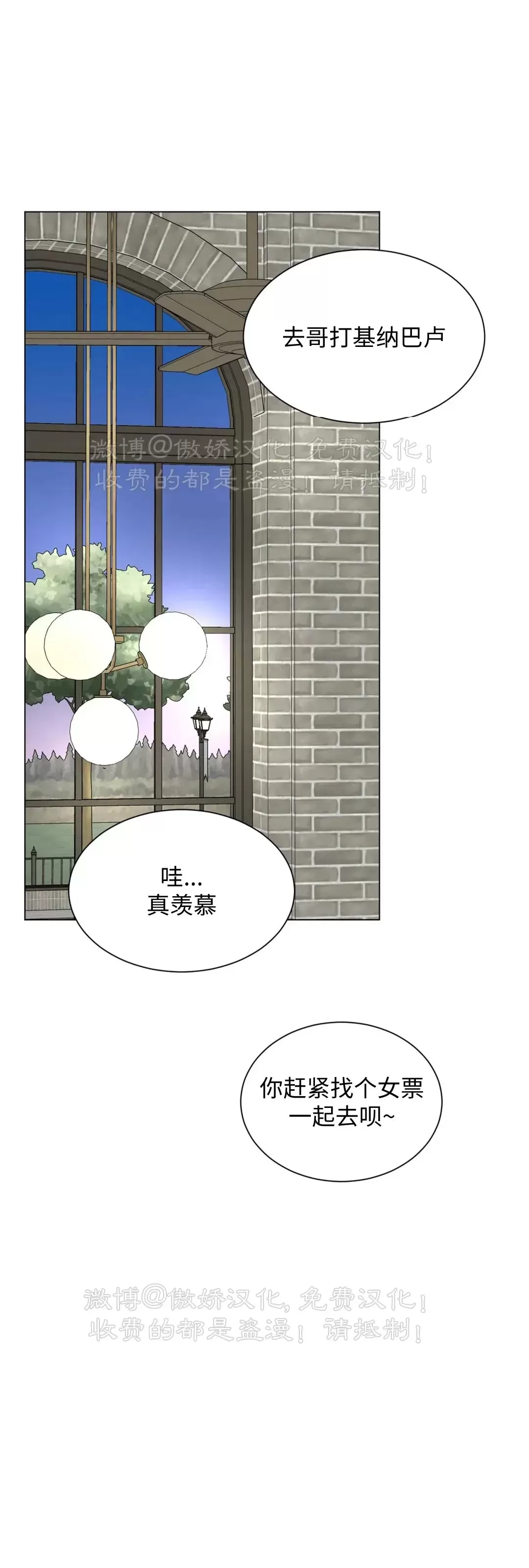 未成年犯了刑事案件怎么处理漫画,外传045图