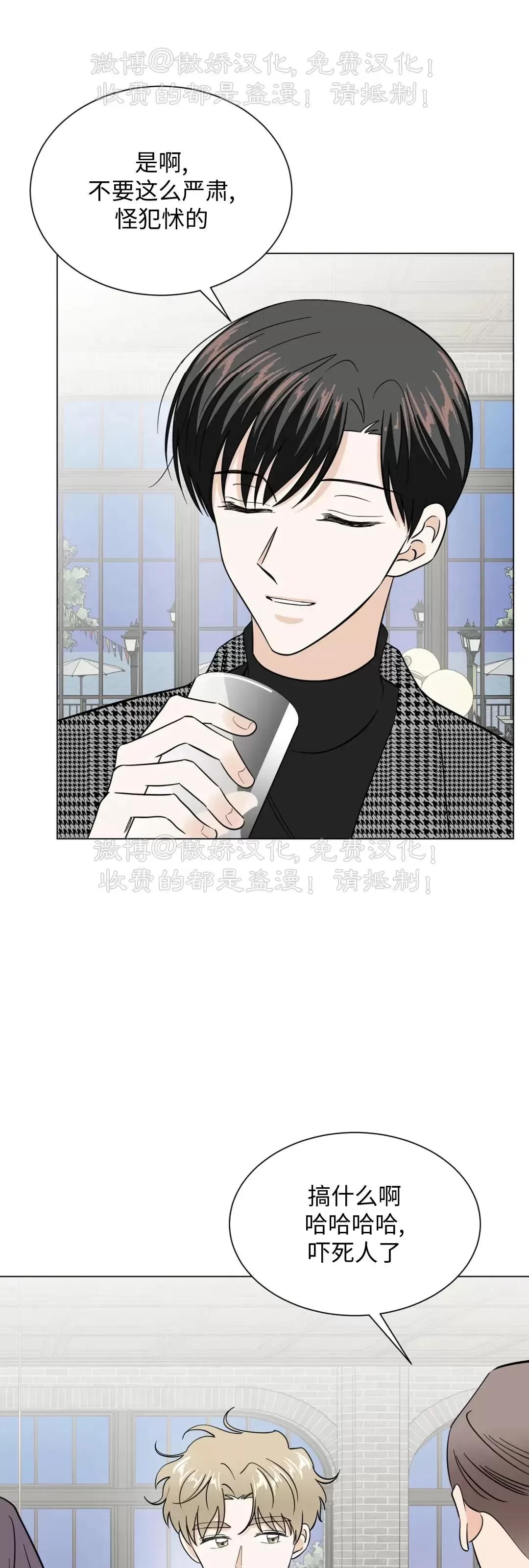 未成年犯了刑事案件怎么处理漫画,外传043图