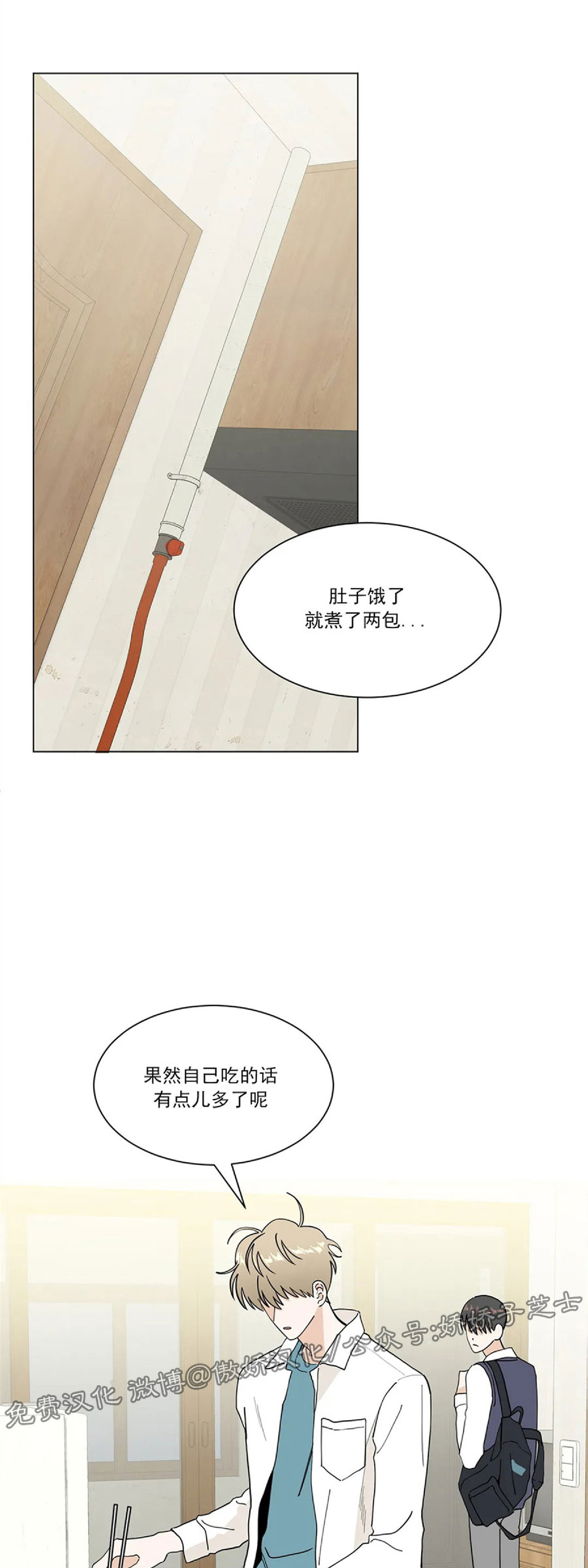 未成年骑电动车发生事故怎么处理漫画,第10话2图