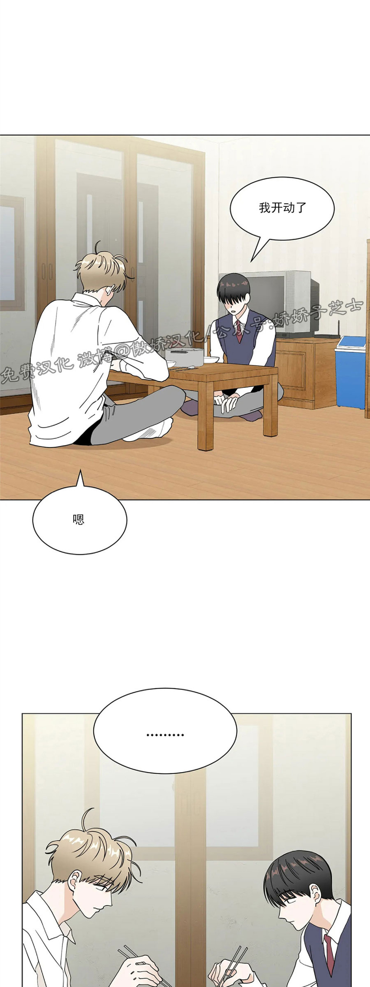 未成年骑电动车发生事故怎么处理漫画,第10话5图
