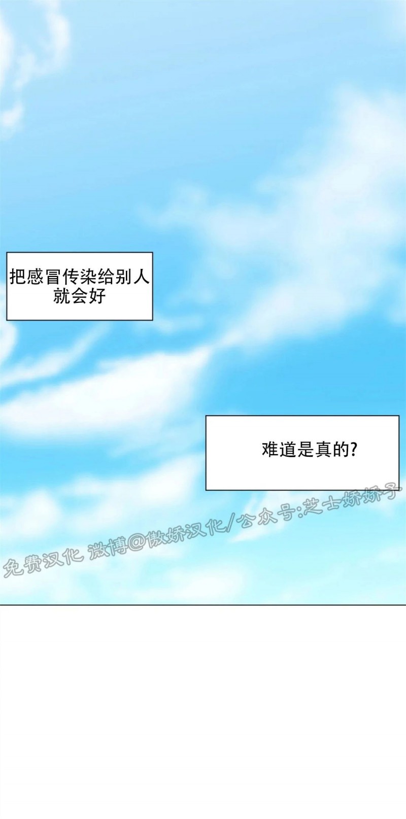 未成年打掉孩子需要家长签字吗漫画,第28话1图