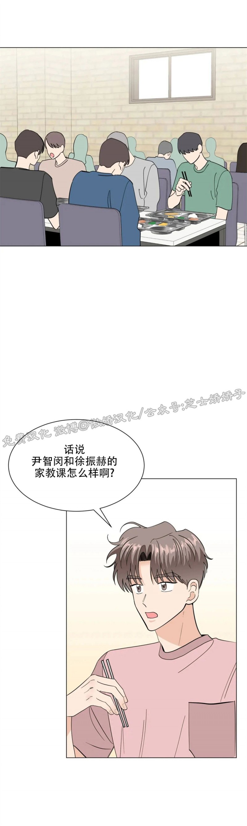未成年打掉孩子需要家长签字吗漫画,第28话5图