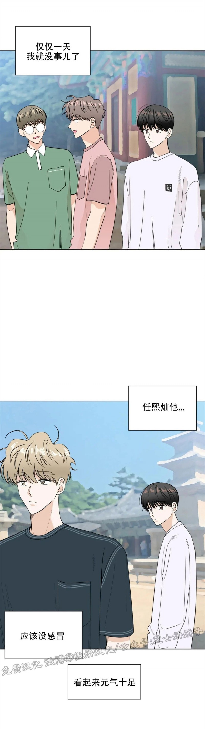 未成年打掉孩子需要家长签字吗漫画,第28话2图