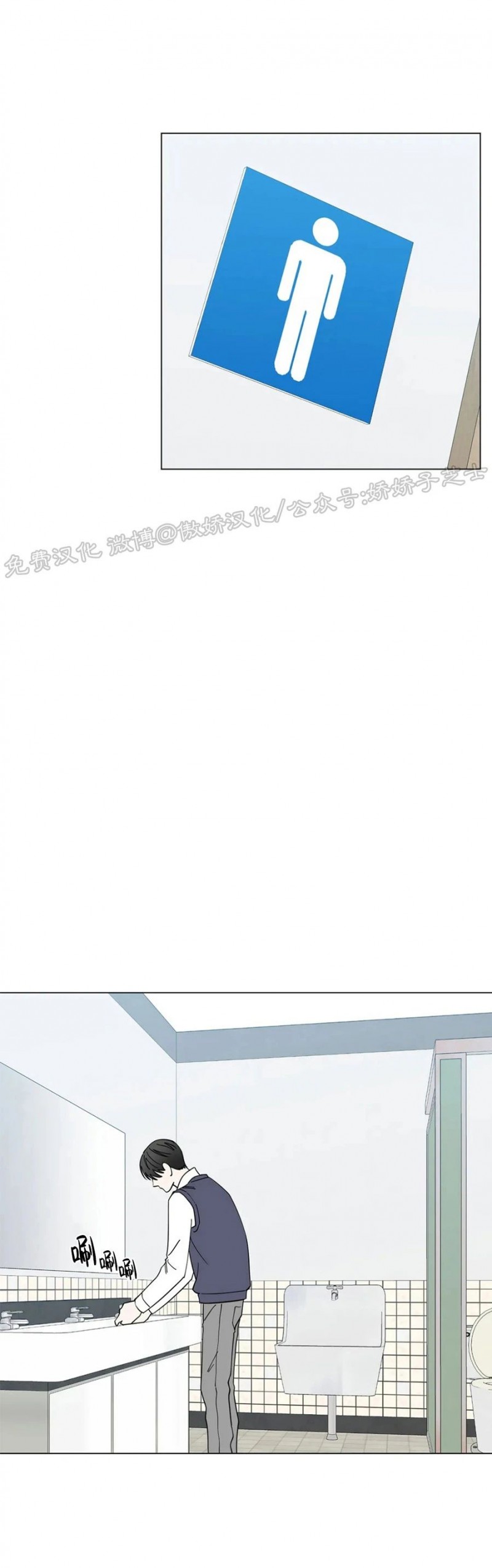 未成年人玩游戏时间规定漫画,第21话2图
