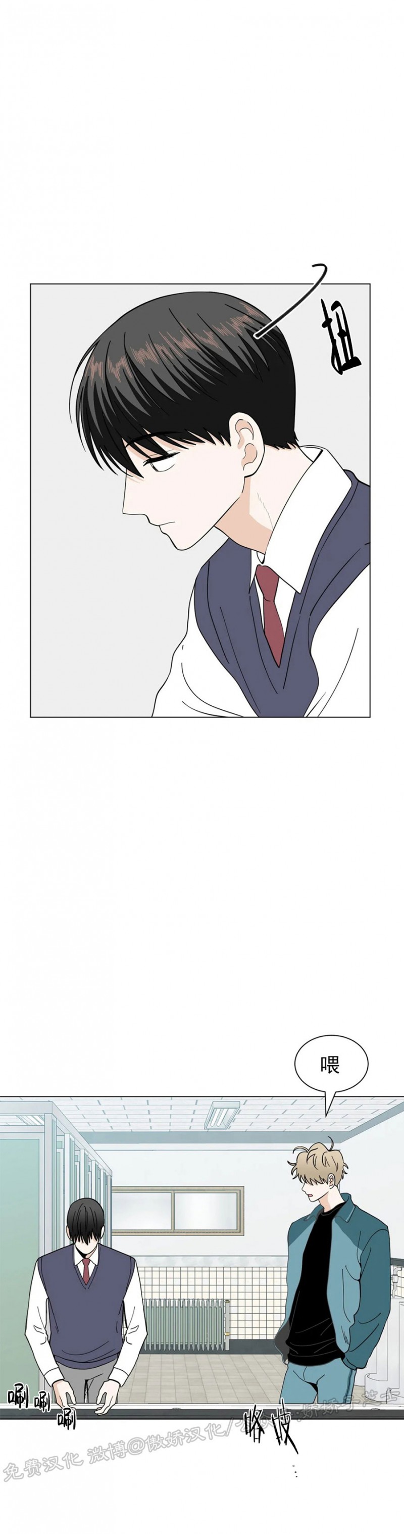 未成年人玩游戏时间规定漫画,第21话5图