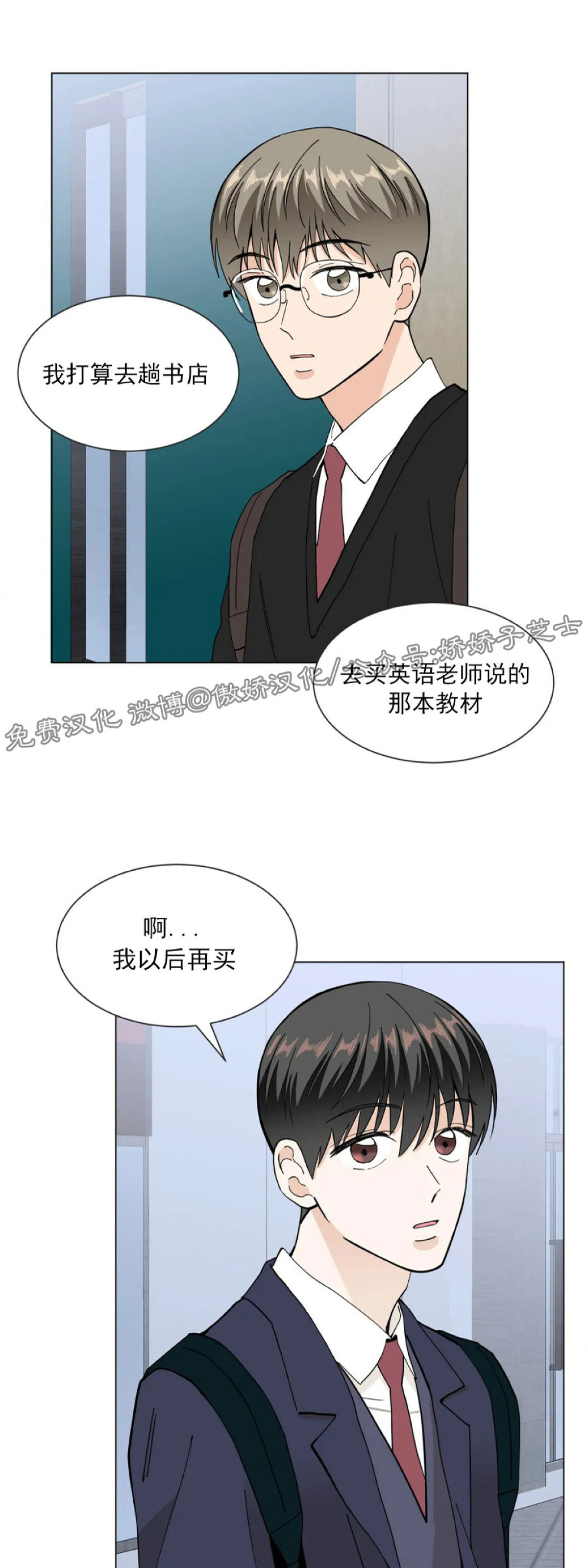 未成年犯罪漫画,第06话3图