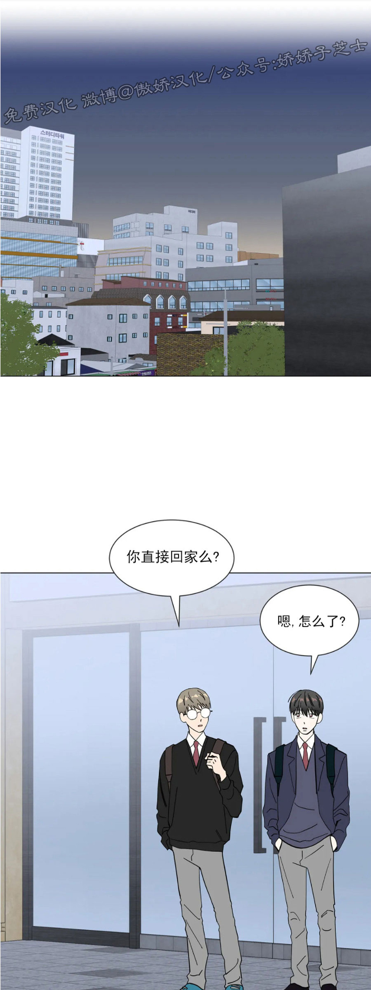 未成年犯罪漫画,第06话1图