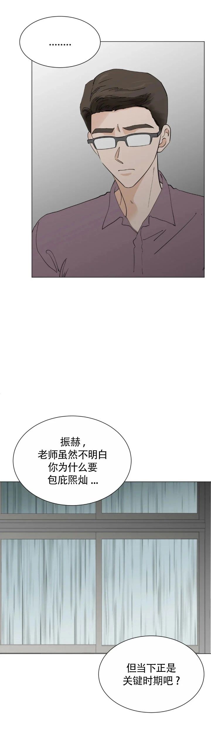 未成年充值游戏投诉如何追回漫画,第44话4图