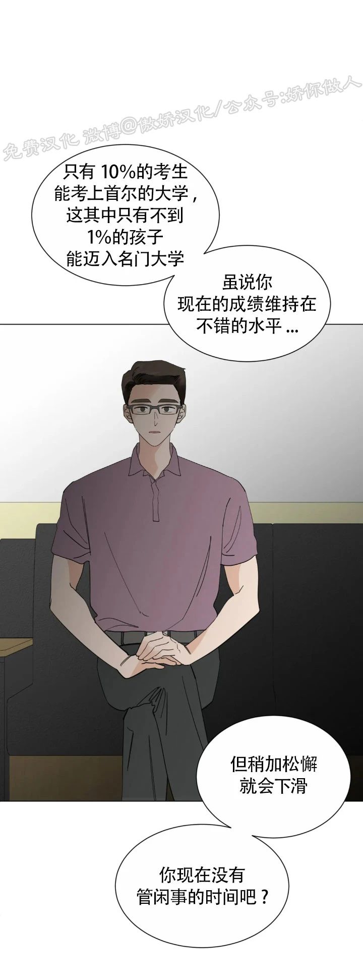 未成年充值游戏投诉如何追回漫画,第44话5图