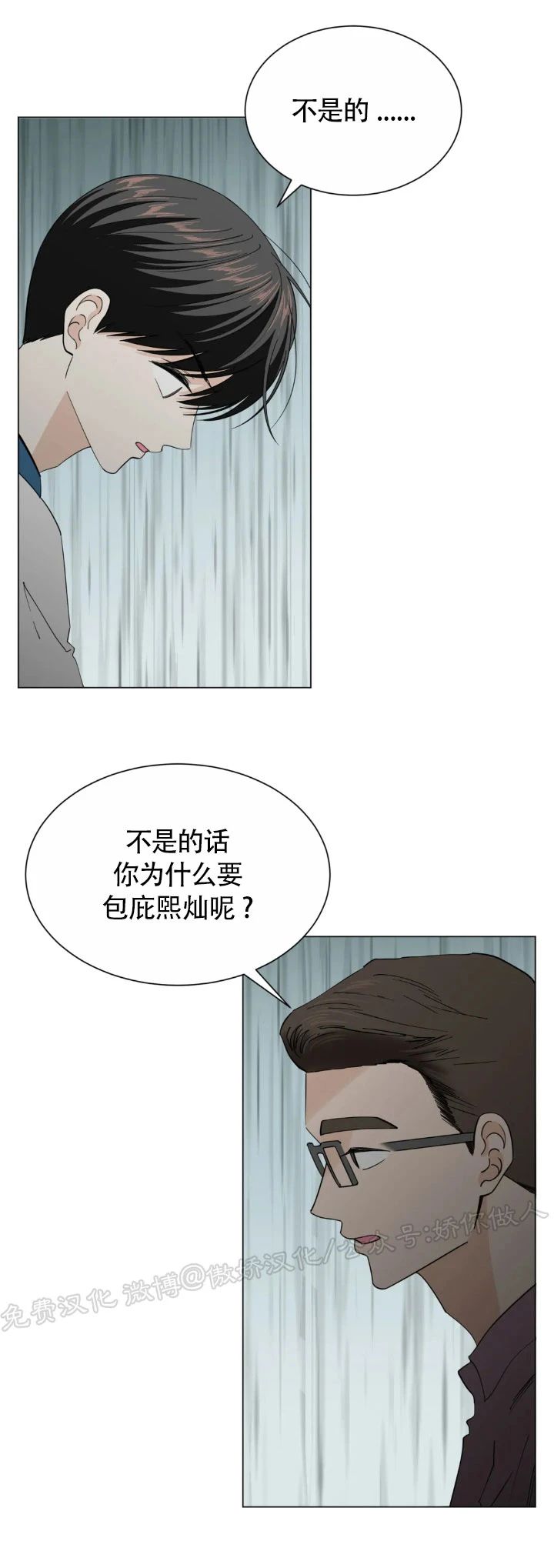 未成年充值游戏投诉如何追回漫画,第44话2图