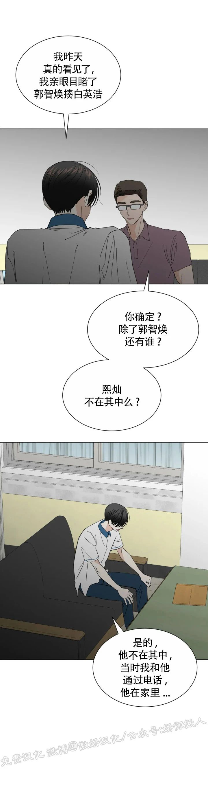未成年充值游戏投诉如何追回漫画,第44话3图
