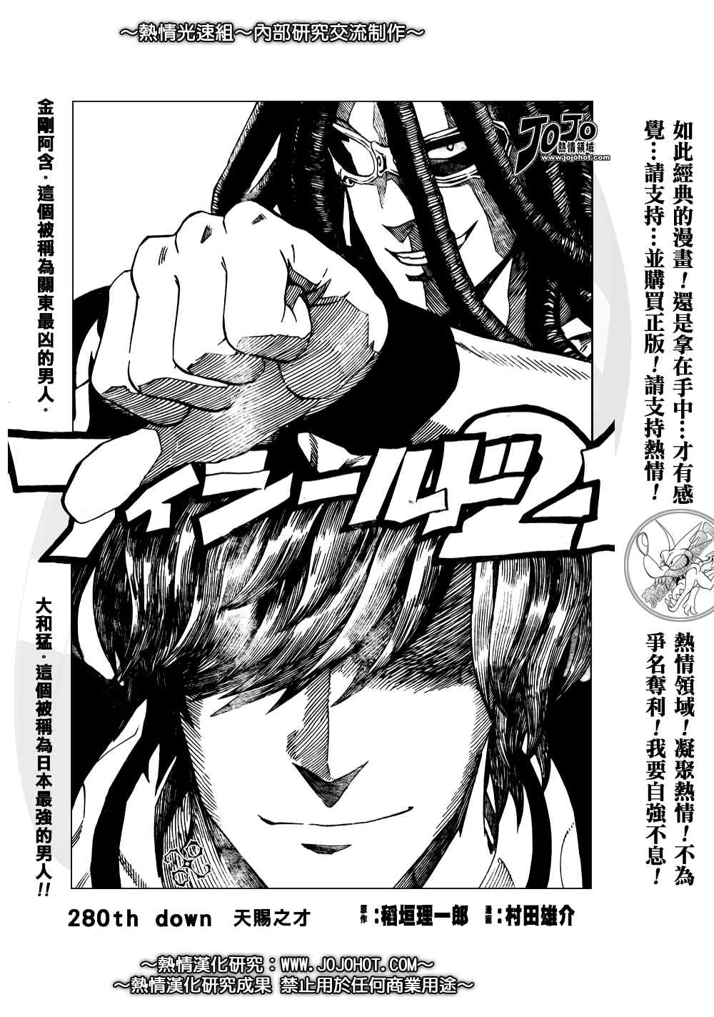 光速蒙面侠21号在哪能看漫画,第280话1图