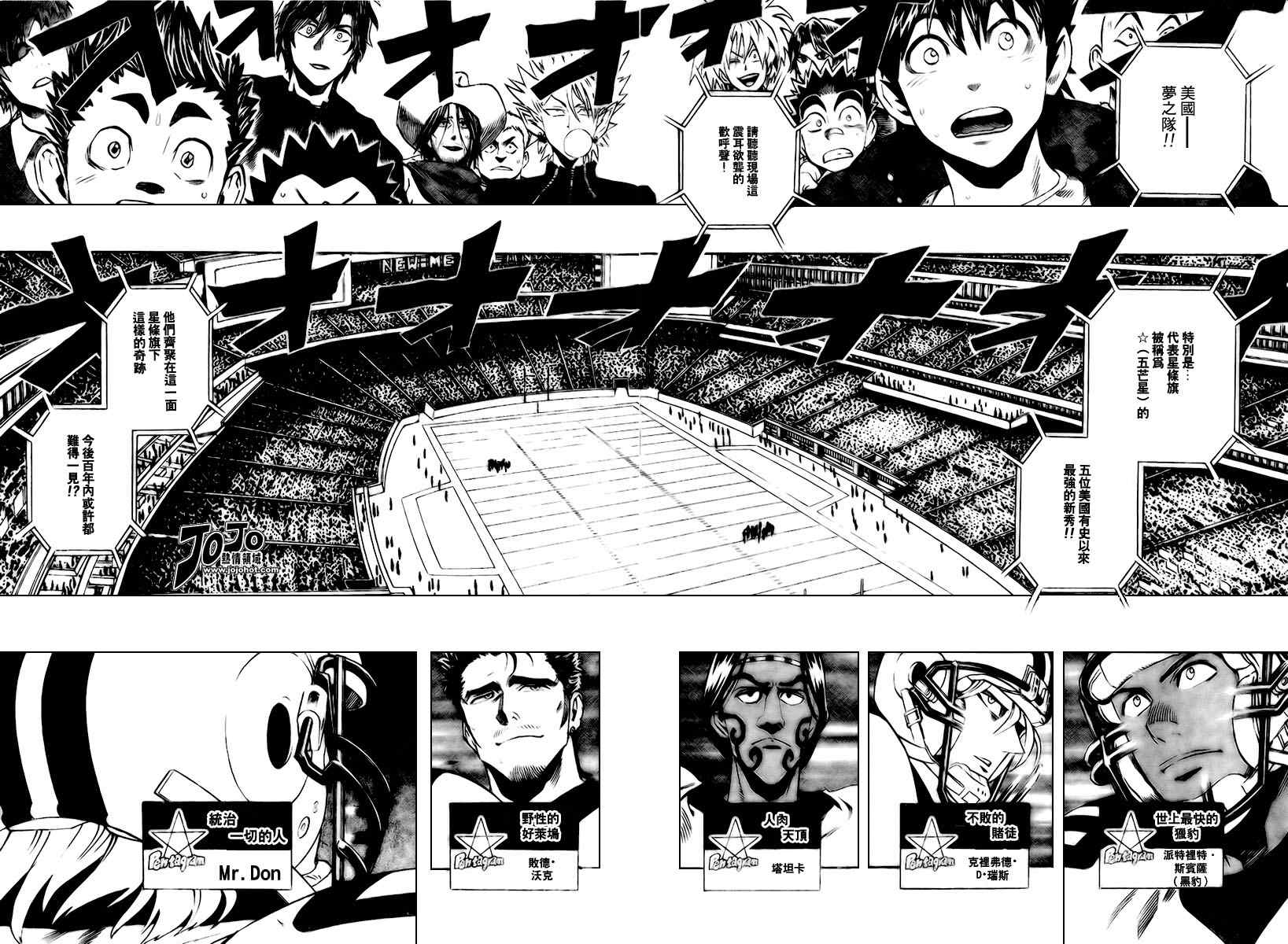 光速蒙面侠21号樱花漫画,第312话2图