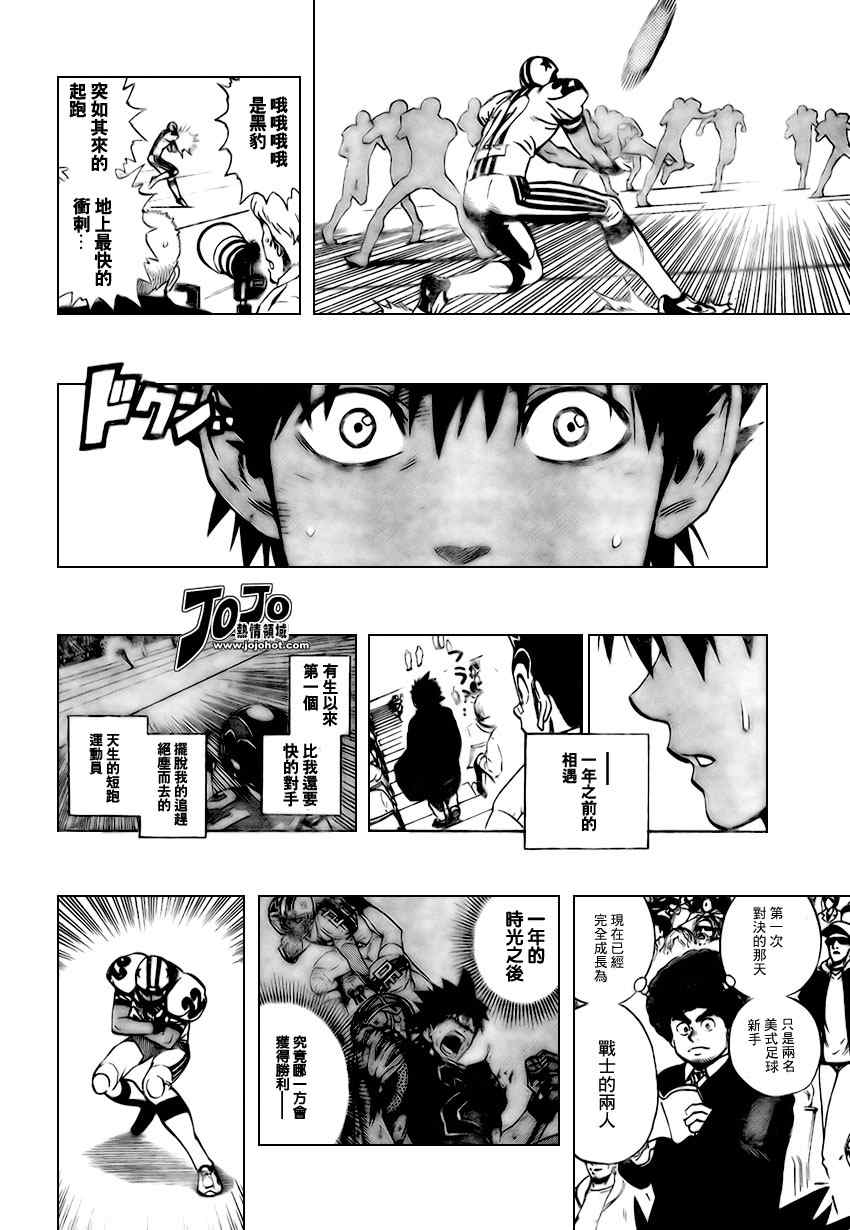 光速蒙面侠21号樱花漫画,第312话3图