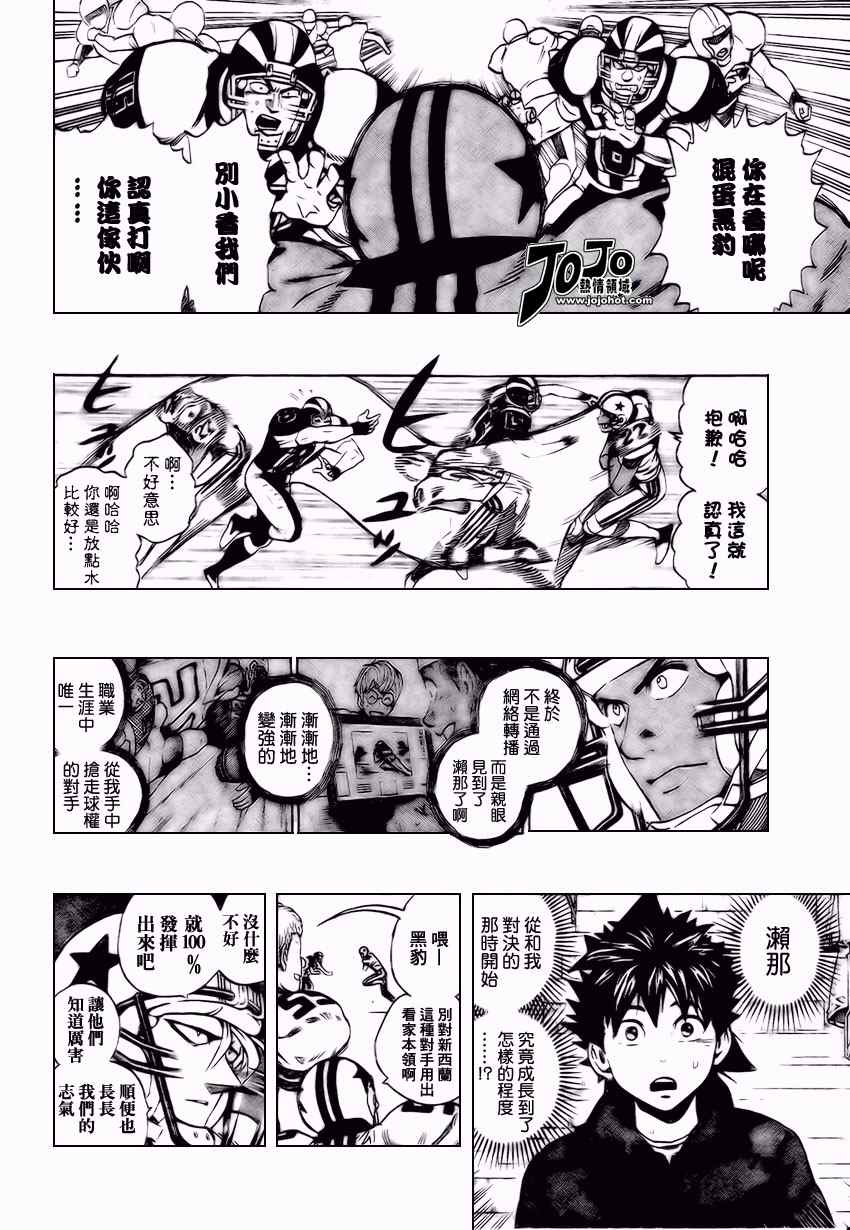 光速蒙面侠21号樱花漫画,第312话5图