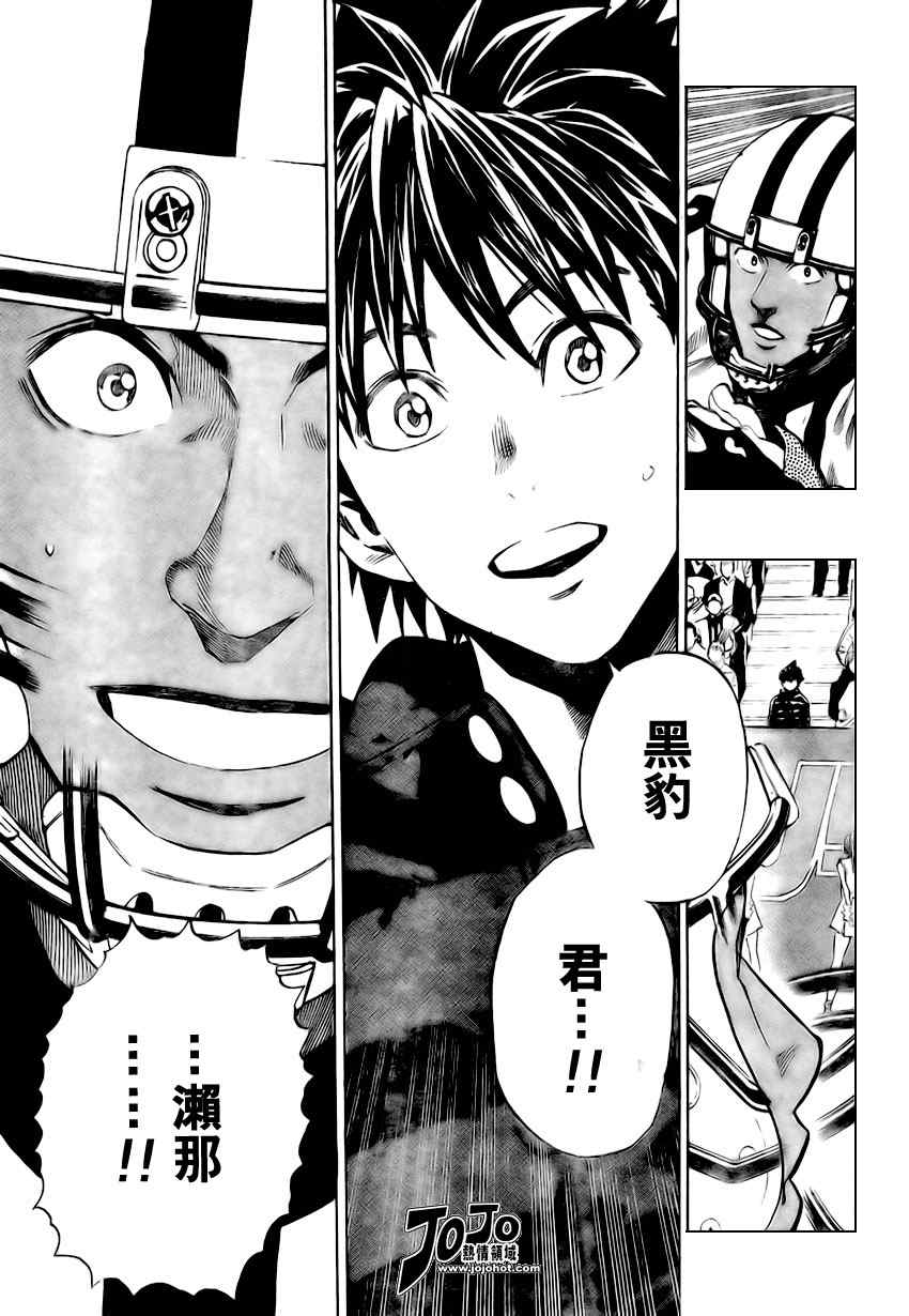 光速蒙面侠21号樱花漫画,第312话4图