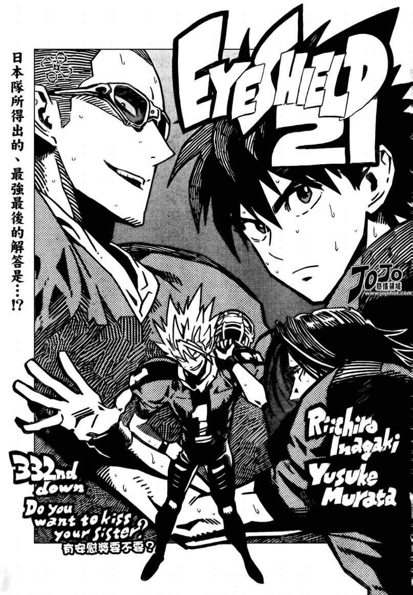 光速蒙面侠21号樱花动漫145集漫画,第332话1图