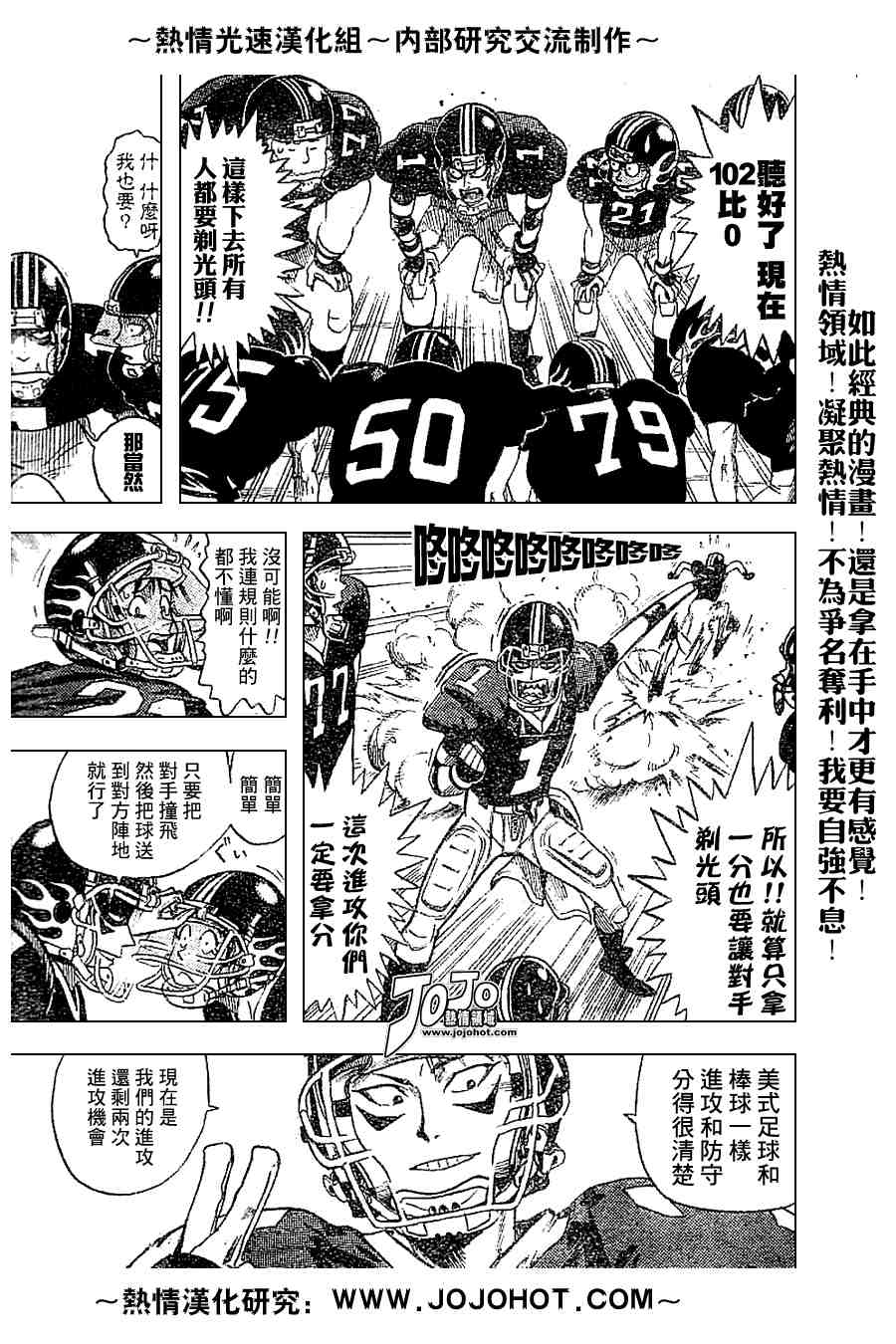 光速蒙面侠21号在哪里看漫画,外传023图