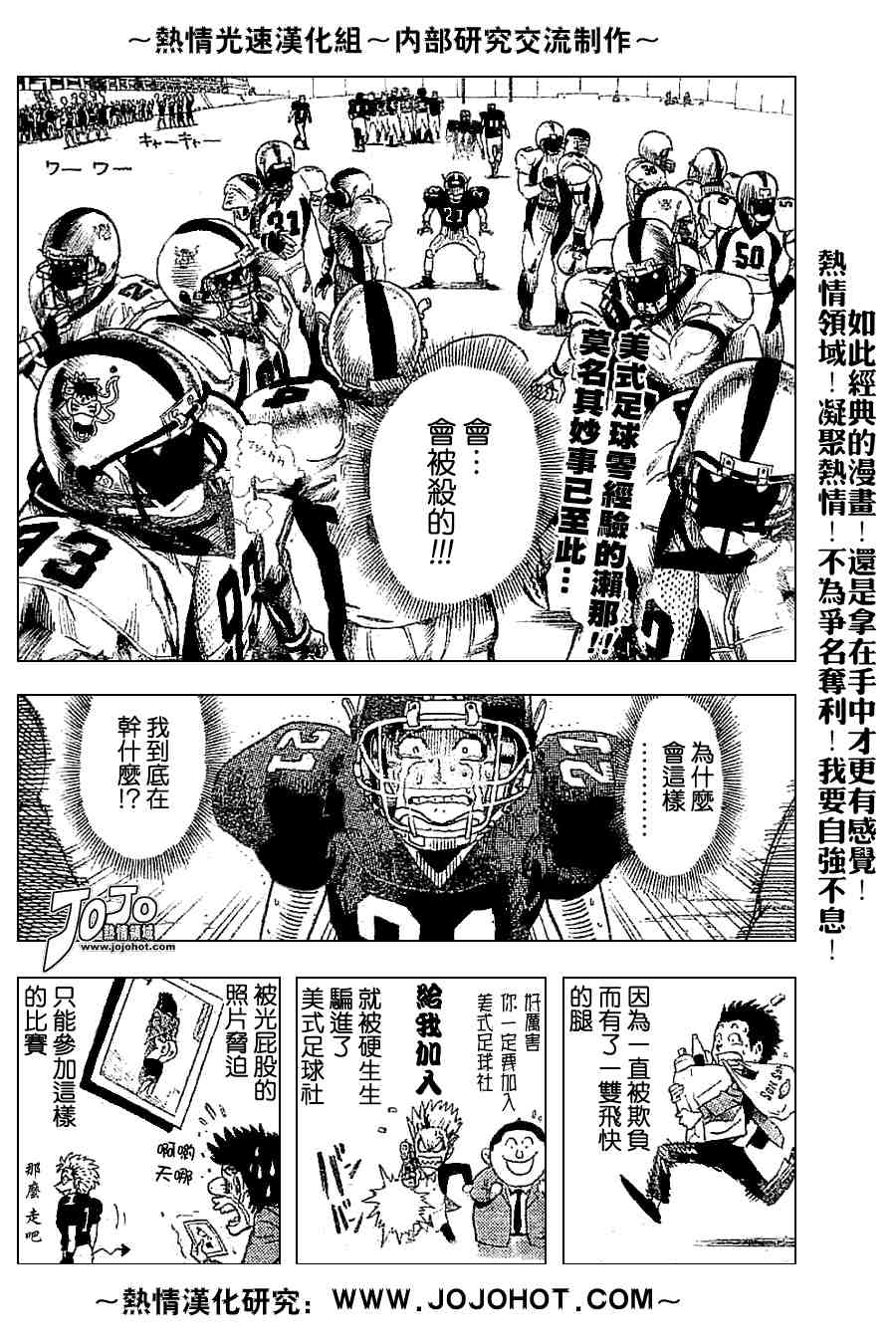 光速蒙面侠21号在哪里看漫画,外传022图