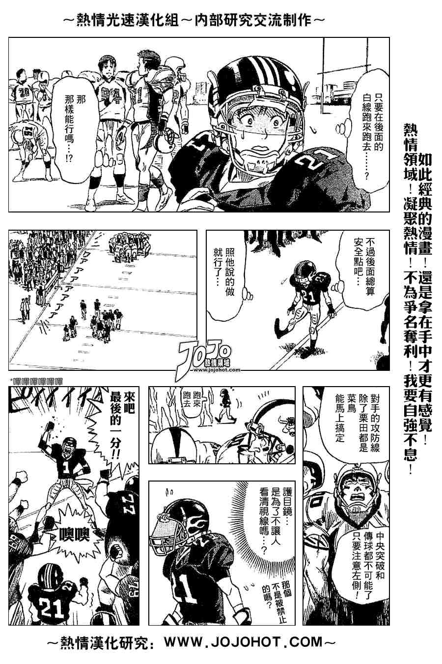 光速蒙面侠21号在哪里看漫画,外传025图
