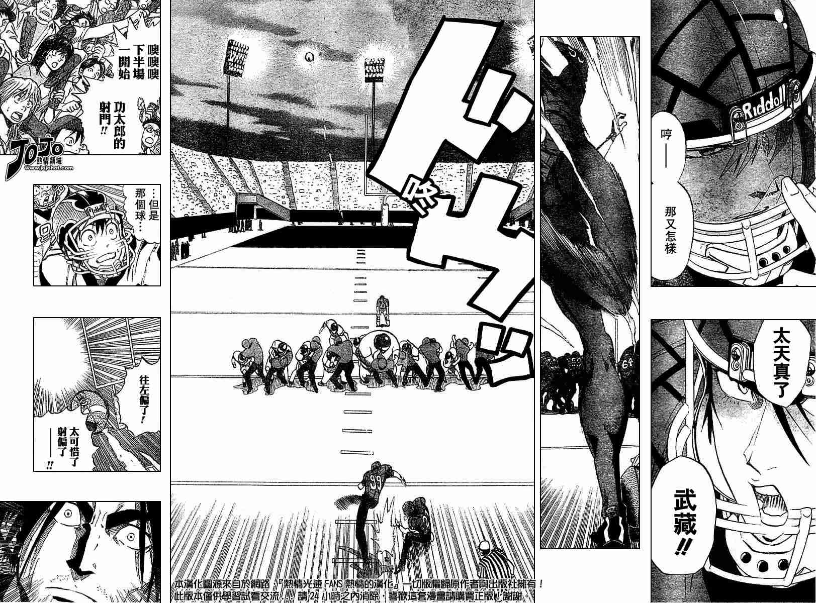 光速蒙面侠21号排名漫画,第161话4图