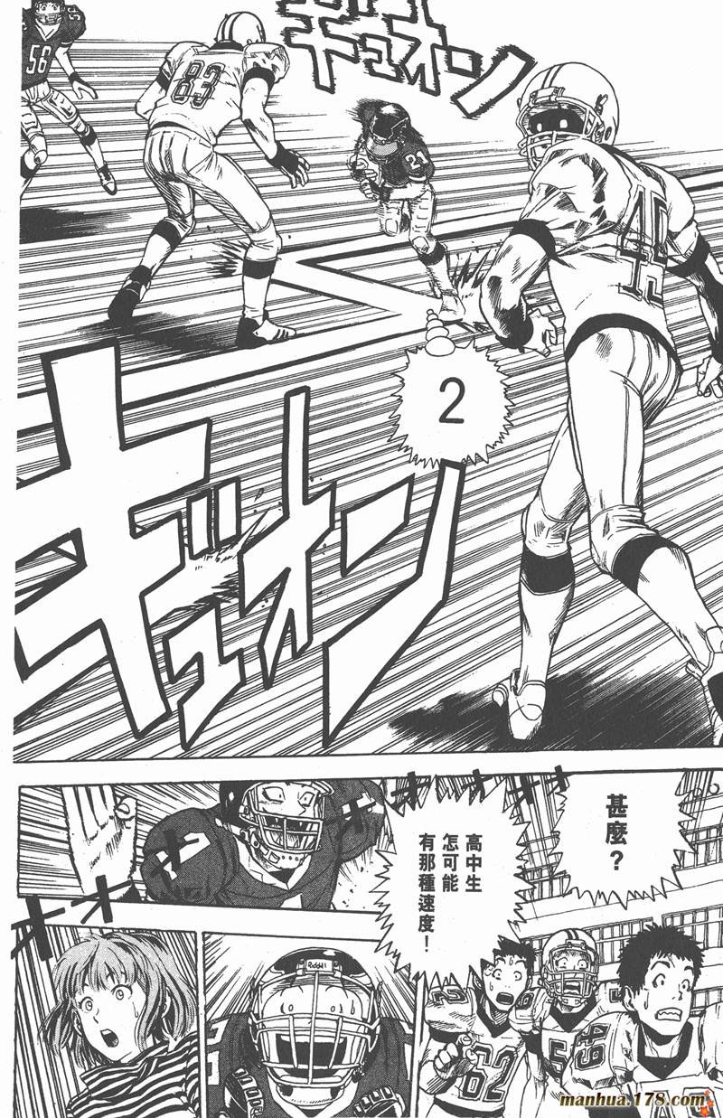 光速蒙面侠21百度网盘资源漫画,第7话2图