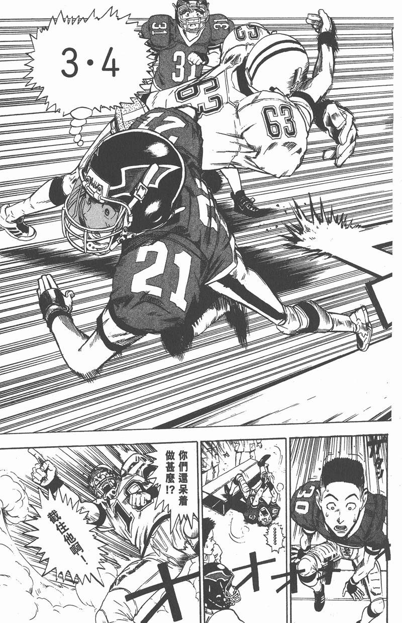 光速蒙面侠21百度网盘资源漫画,第7话3图