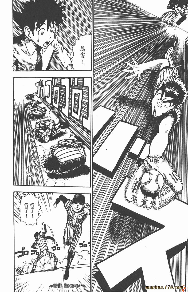 光速蒙面侠21号第几集暴露身份漫画,第22话4图