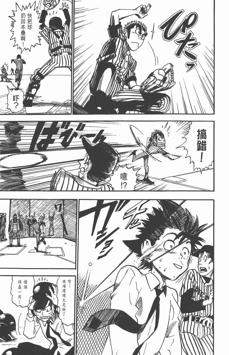光速蒙面侠21号第几集暴露身份漫画,第22话5图