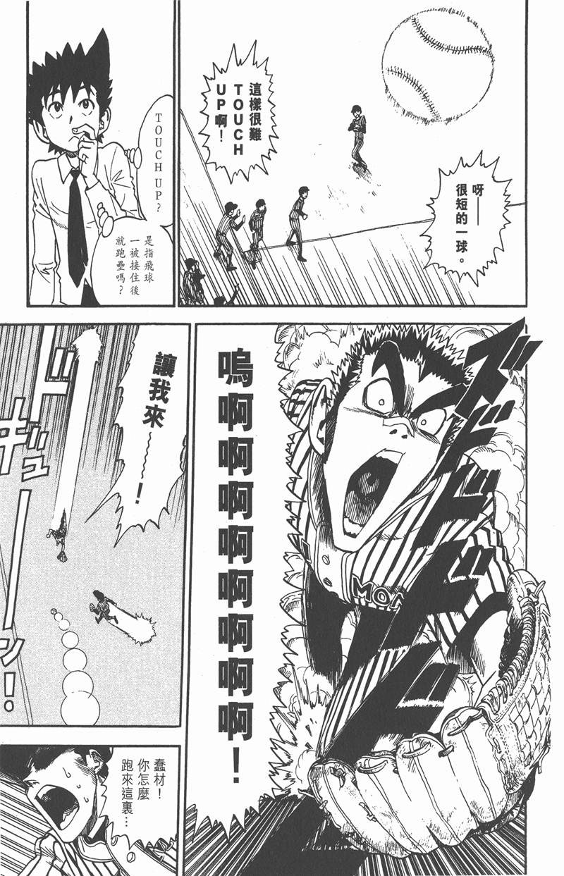 光速蒙面侠21号第几集暴露身份漫画,第22话3图