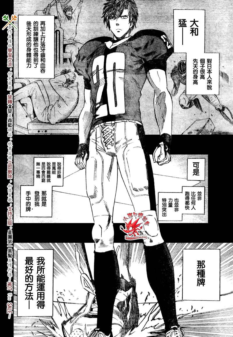 光速蒙面侠21动漫免费漫画,第317话4图