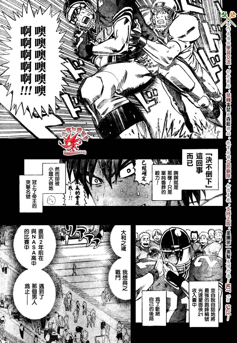光速蒙面侠21动漫免费漫画,第317话5图