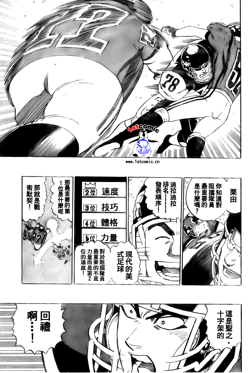 光速蒙面侠21哪个软件可以看漫画,第288话5图