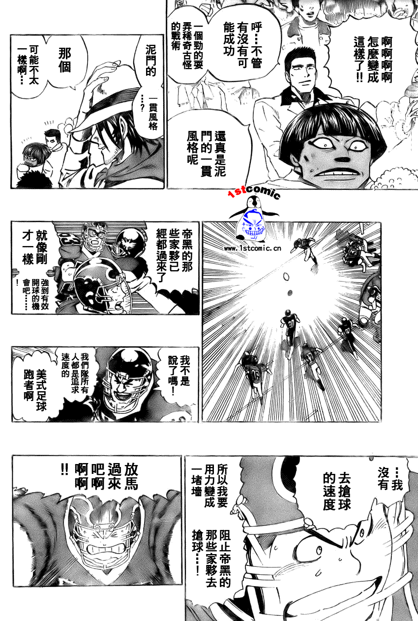 光速蒙面侠21哪个软件可以看漫画,第288话4图