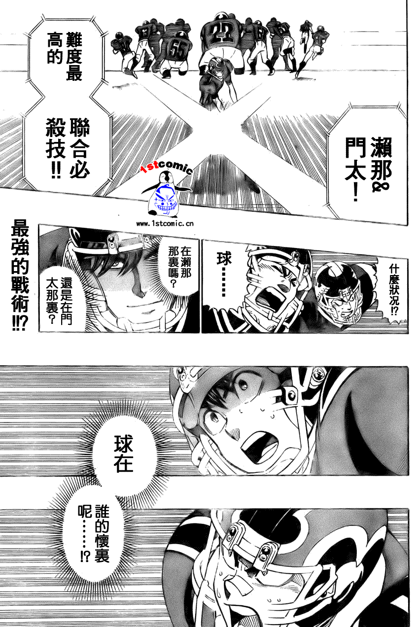 光速蒙面侠21哪个软件可以看漫画,第288话1图