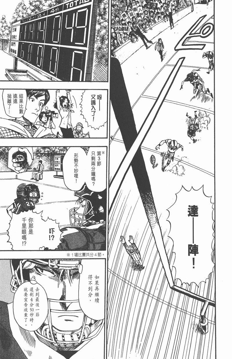 光速蒙面侠21号动漫全集免费观看漫画,第17话5图