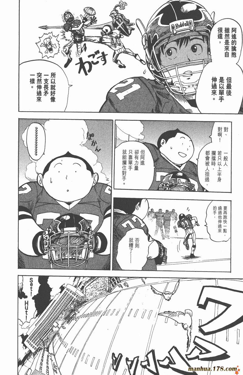 光速蒙面侠21号动漫全集免费观看漫画,第17话4图