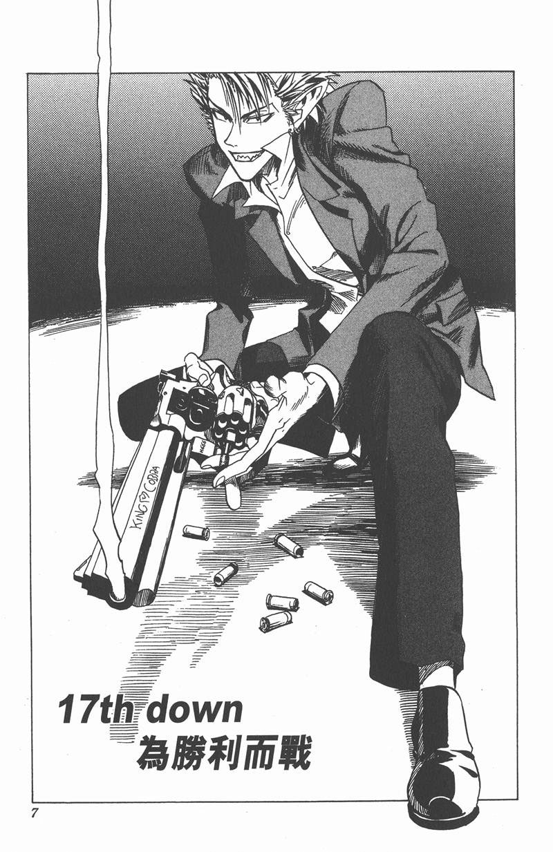 光速蒙面侠21号动漫全集免费观看漫画,第17话1图