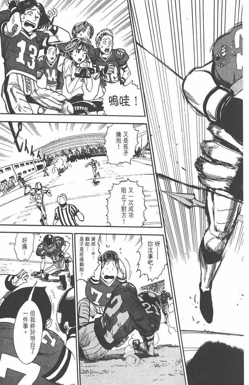 光速蒙面侠21号动漫全集免费观看漫画,第17话3图