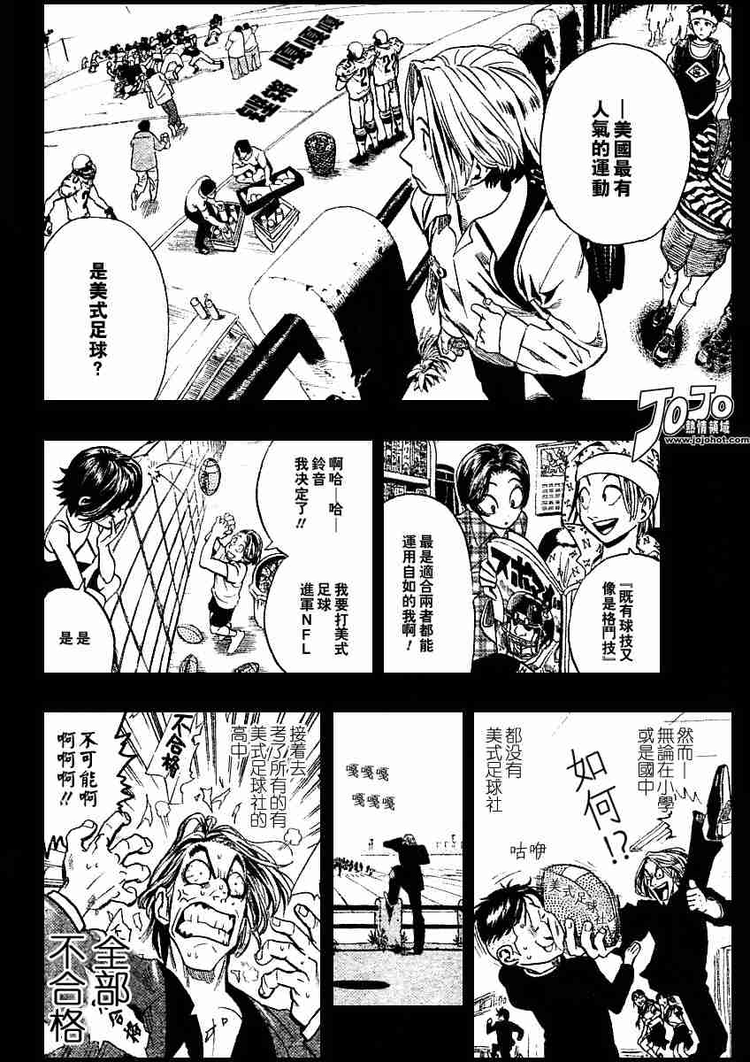 光速蒙面侠21百度网盘资源漫画,第90话4图