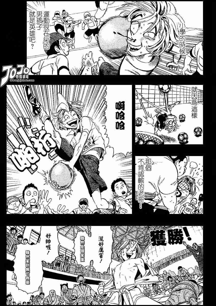 光速蒙面侠21百度网盘资源漫画,第90话3图