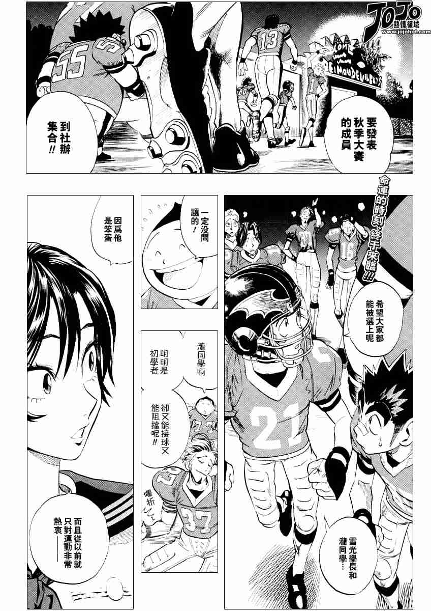 光速蒙面侠21百度网盘资源漫画,第90话2图