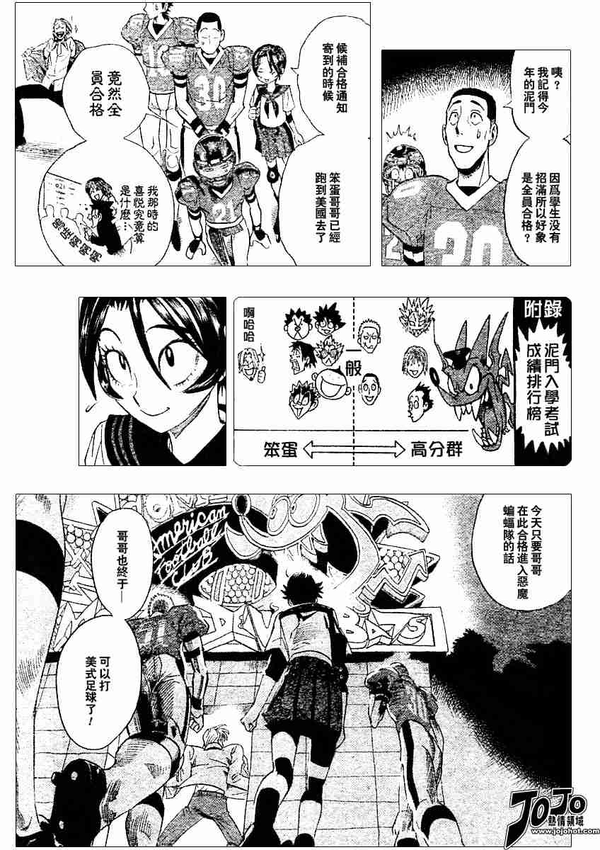 光速蒙面侠21百度网盘资源漫画,第90话5图