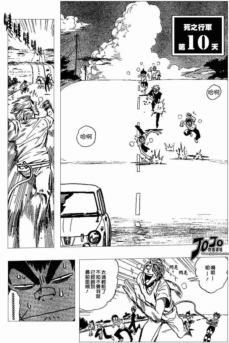 光速蒙面侠21漫画免费观看漫画,第86话2图