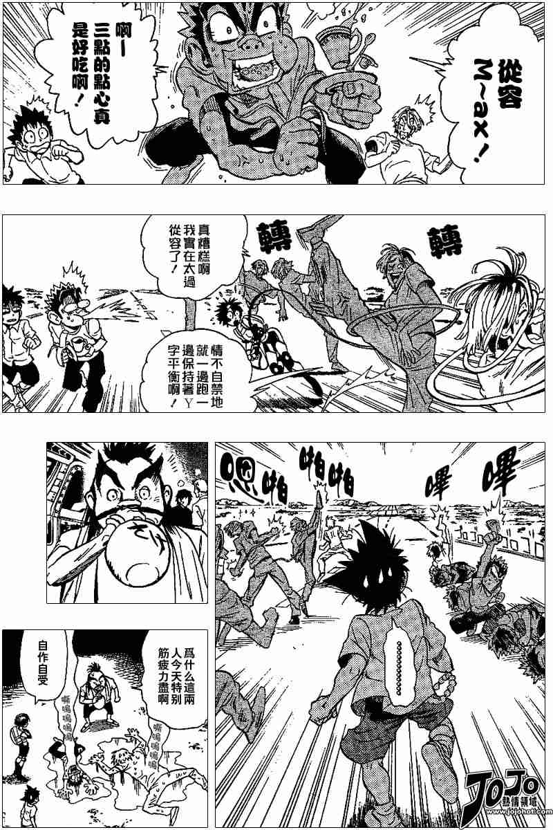 光速蒙面侠21漫画免费观看漫画,第86话3图