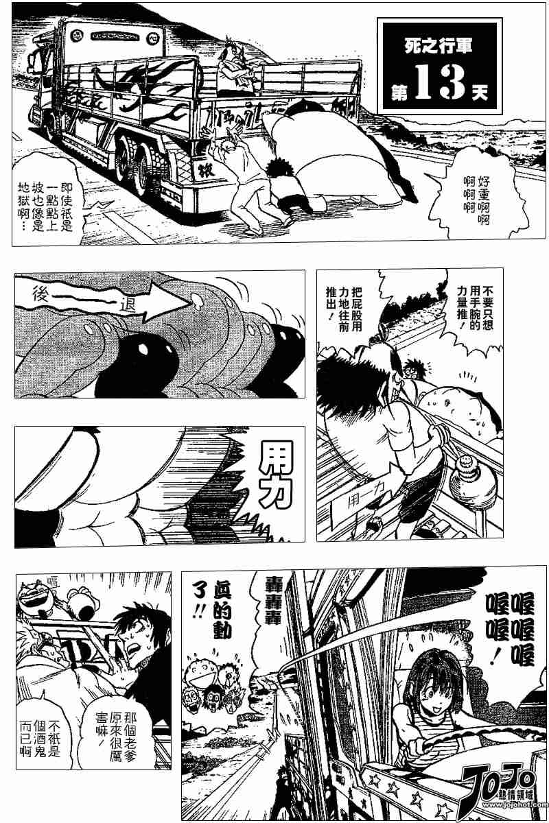 光速蒙面侠21漫画免费观看漫画,第86话4图