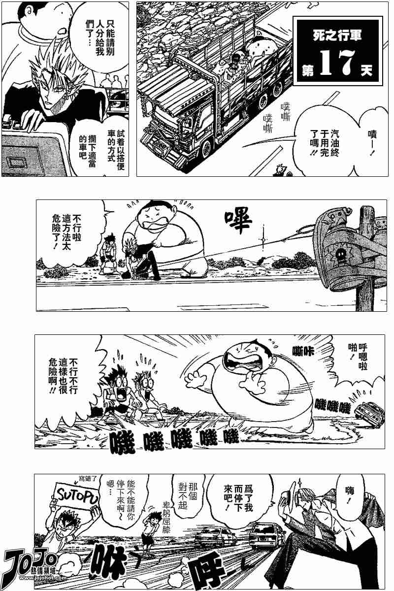 光速蒙面侠21漫画免费观看漫画,第86话5图