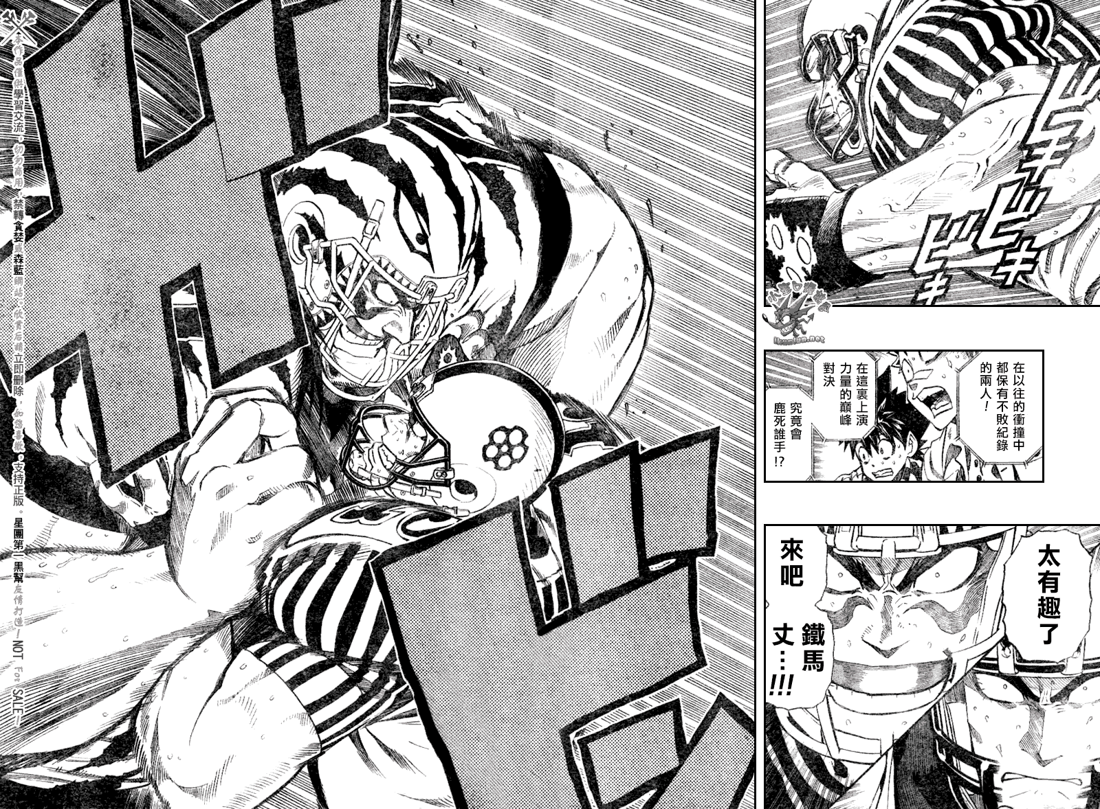 光速蒙面侠21 国语 网盘漫画,第246话4图