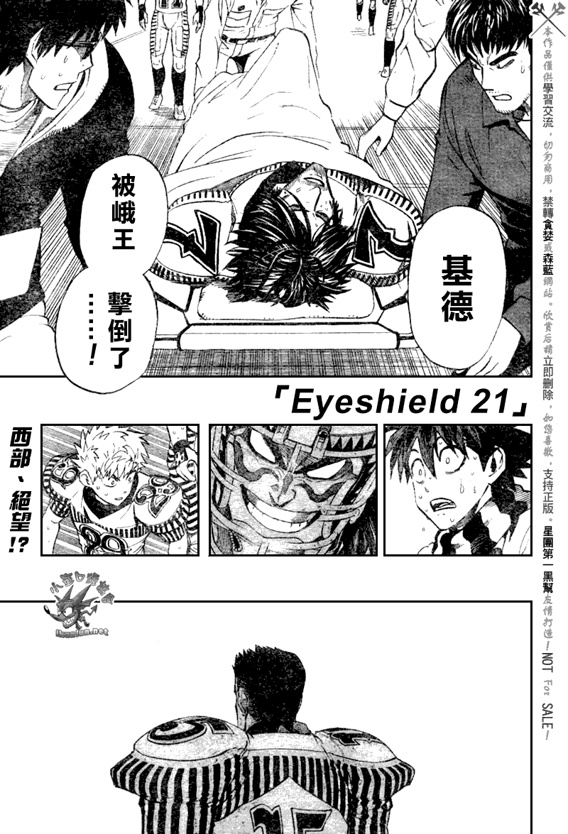 光速蒙面侠21 国语 网盘漫画,第246话1图