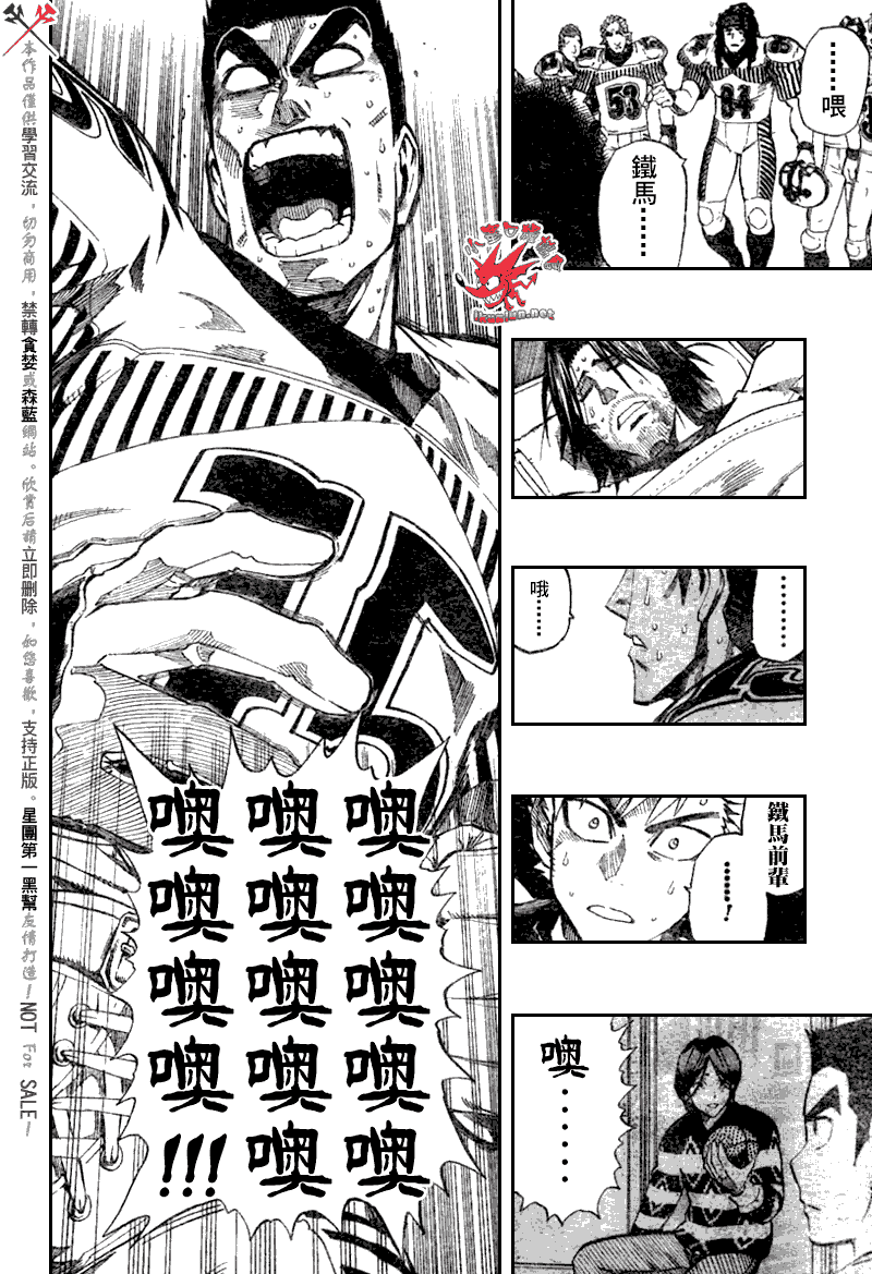 光速蒙面侠21 国语 网盘漫画,第246话2图
